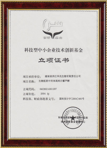 怀化硫代乙酸生产,湖南医药中间体厂家,星空体育综合登录入口（中国）官方网站
