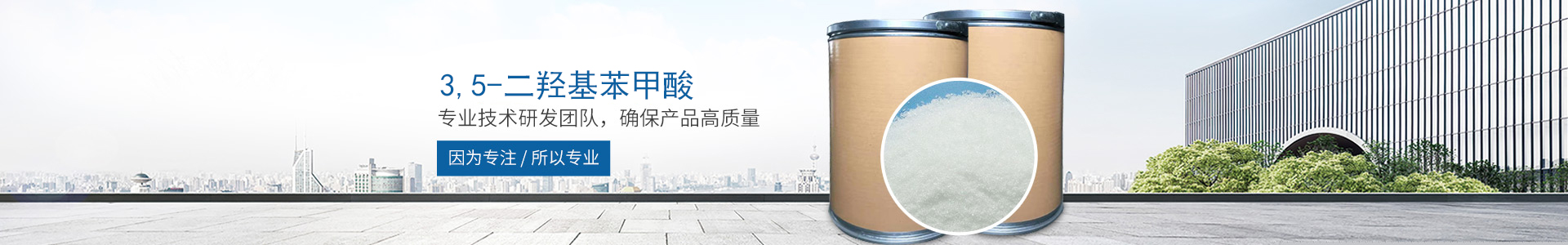 星空体育综合登录入口（中国）官方网站
_医药中间体